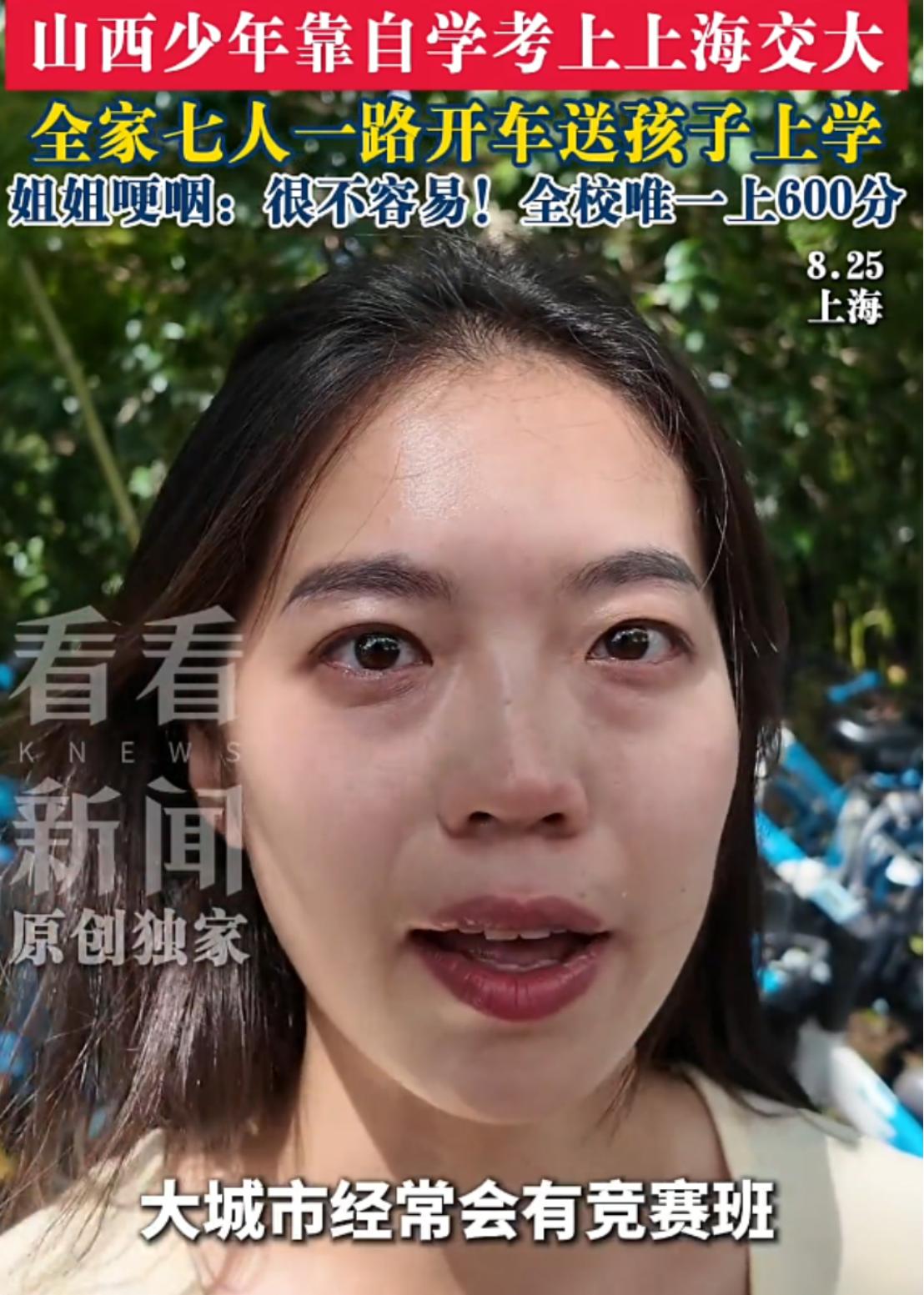 8月25日，上海交通大学迎来2026级本科新生，在数千名报到学生中，来自山西汾阳