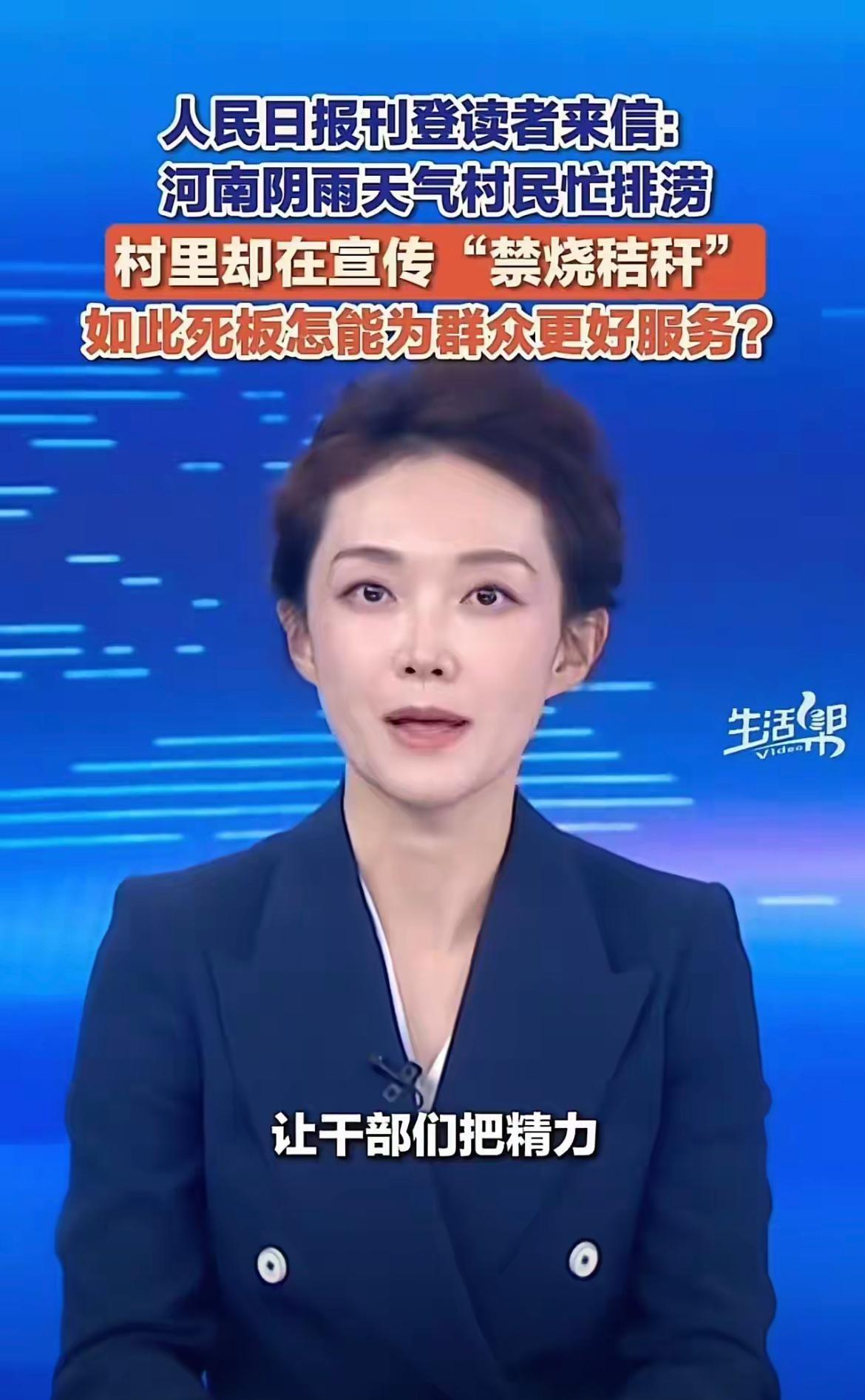 阴雨中的“冷漠宣传”暴露了什么？让我们用温度重塑公共服务的真谛人民日报下场怒