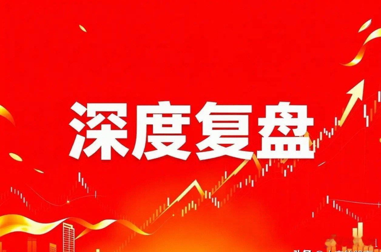 深度复盘｜震荡市找确定性！三只高景气军工核心标的梳理市场轮动眼花缭乱、题材持续性