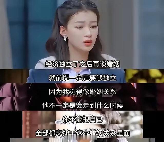 孙怡终于说出真相并没有图董子健什么而是…​​​