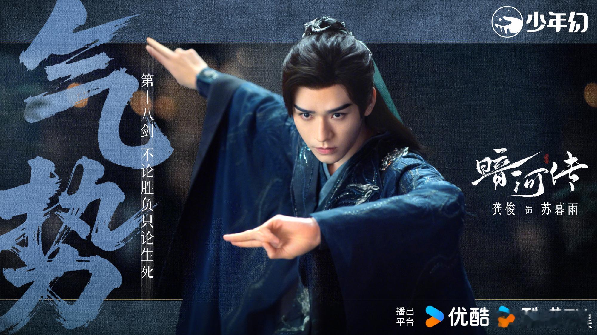 没人get到龚俊的手吗，修长手指在镜头前每个细微动作都在塑造角色，既展现暗河杀手