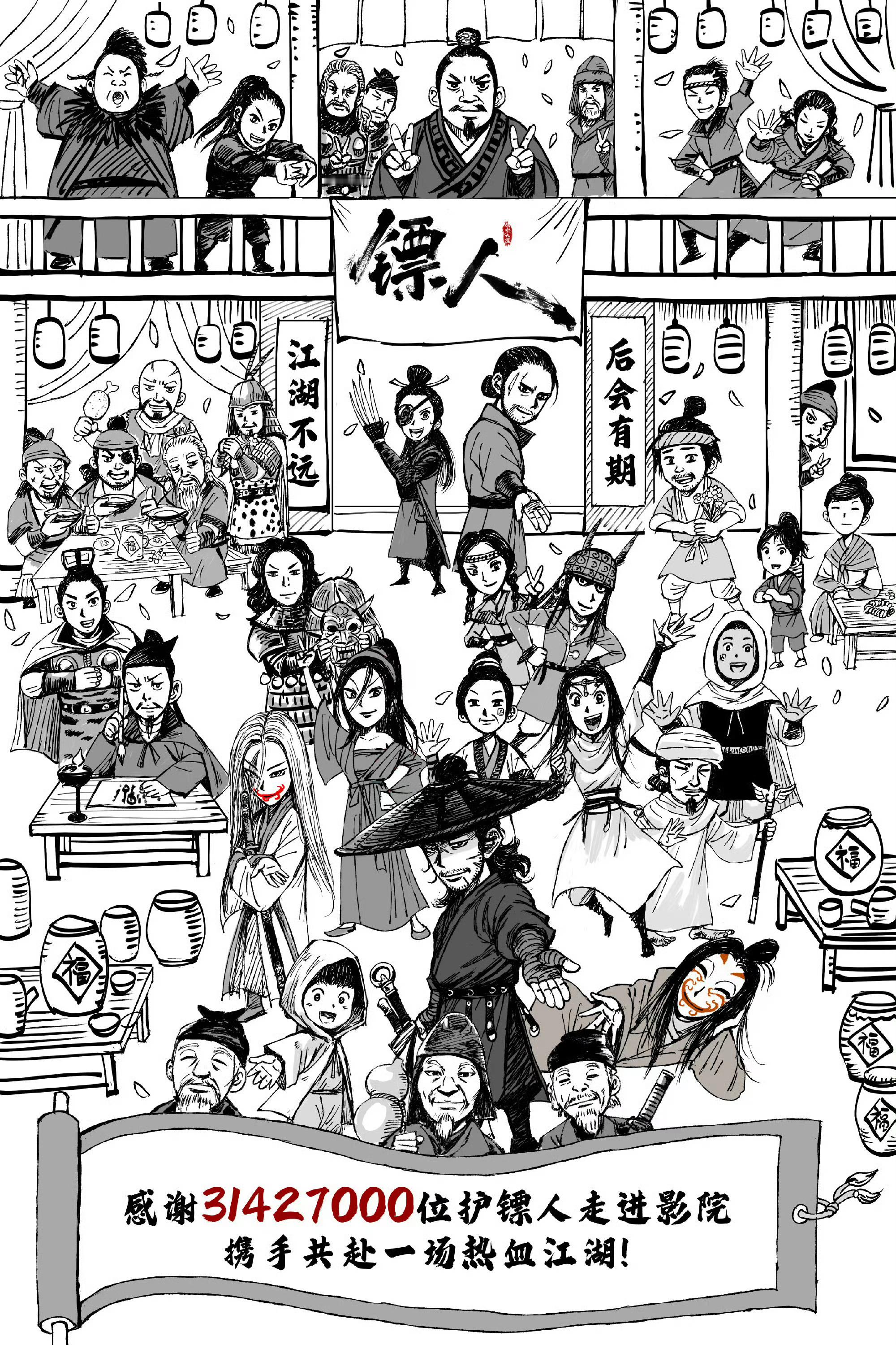 镖人风起大漠最终票房14.48亿据猫眼专业版数据，《镖人：风起大漠》5月20日