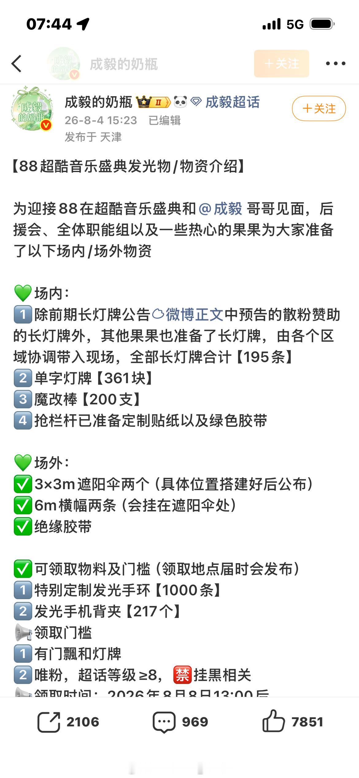 省流版：伪官方又争又抢要名要利不出钱不出力不负责…前前后援会会长如影出来锤伪官方