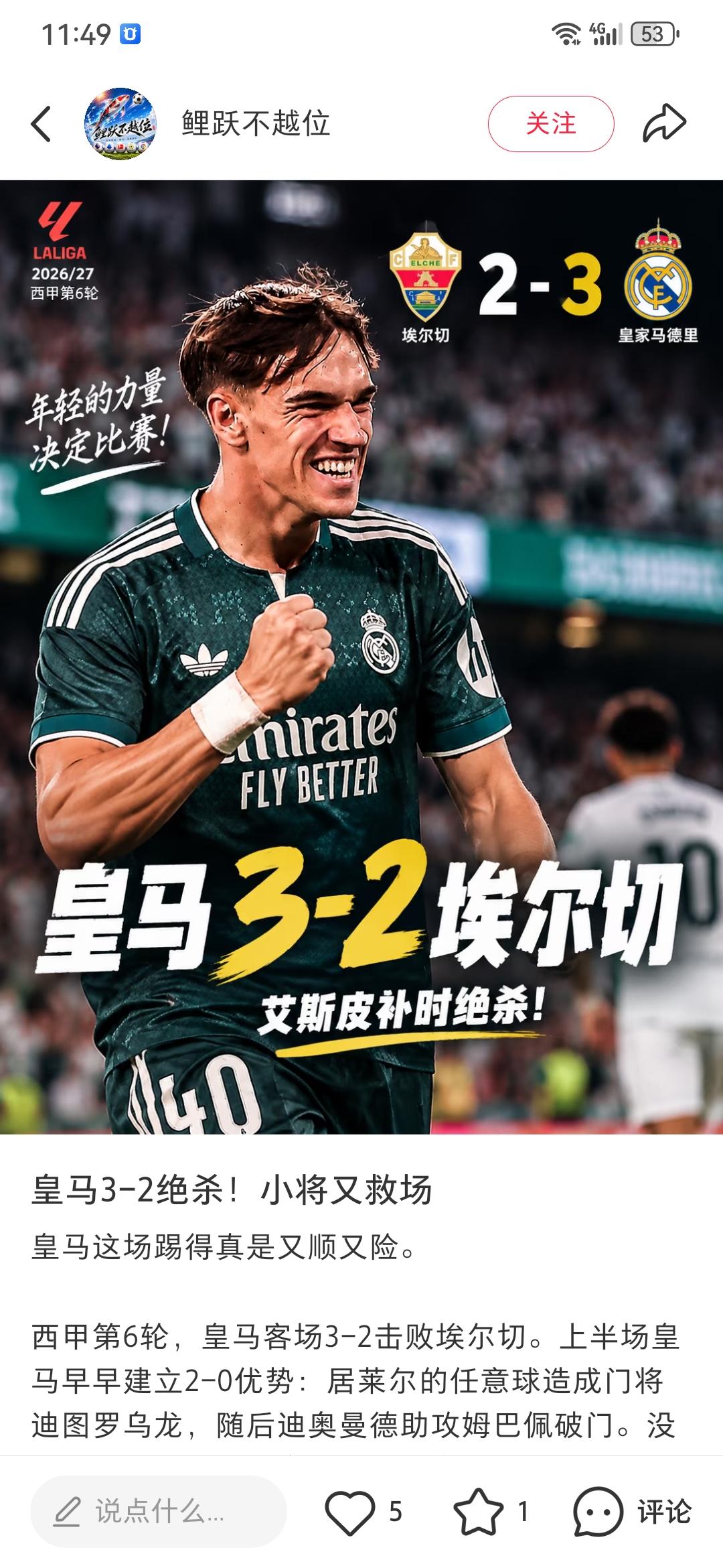 埃斯皮才2000万欧身价，同样是中锋，感觉比6500万身价的哲凯赖什、7000万