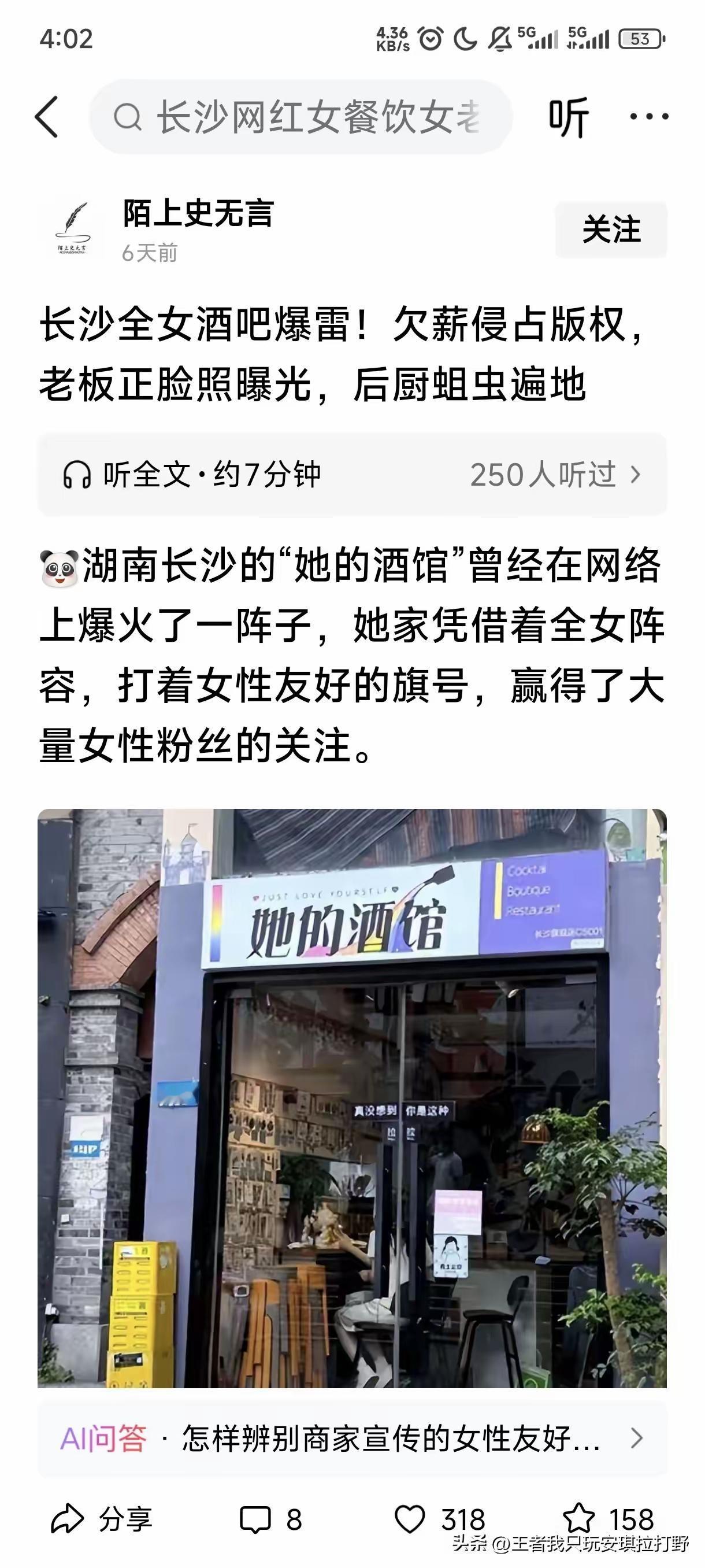 估计全女酒吧，很多人会支持，就是没人买单。