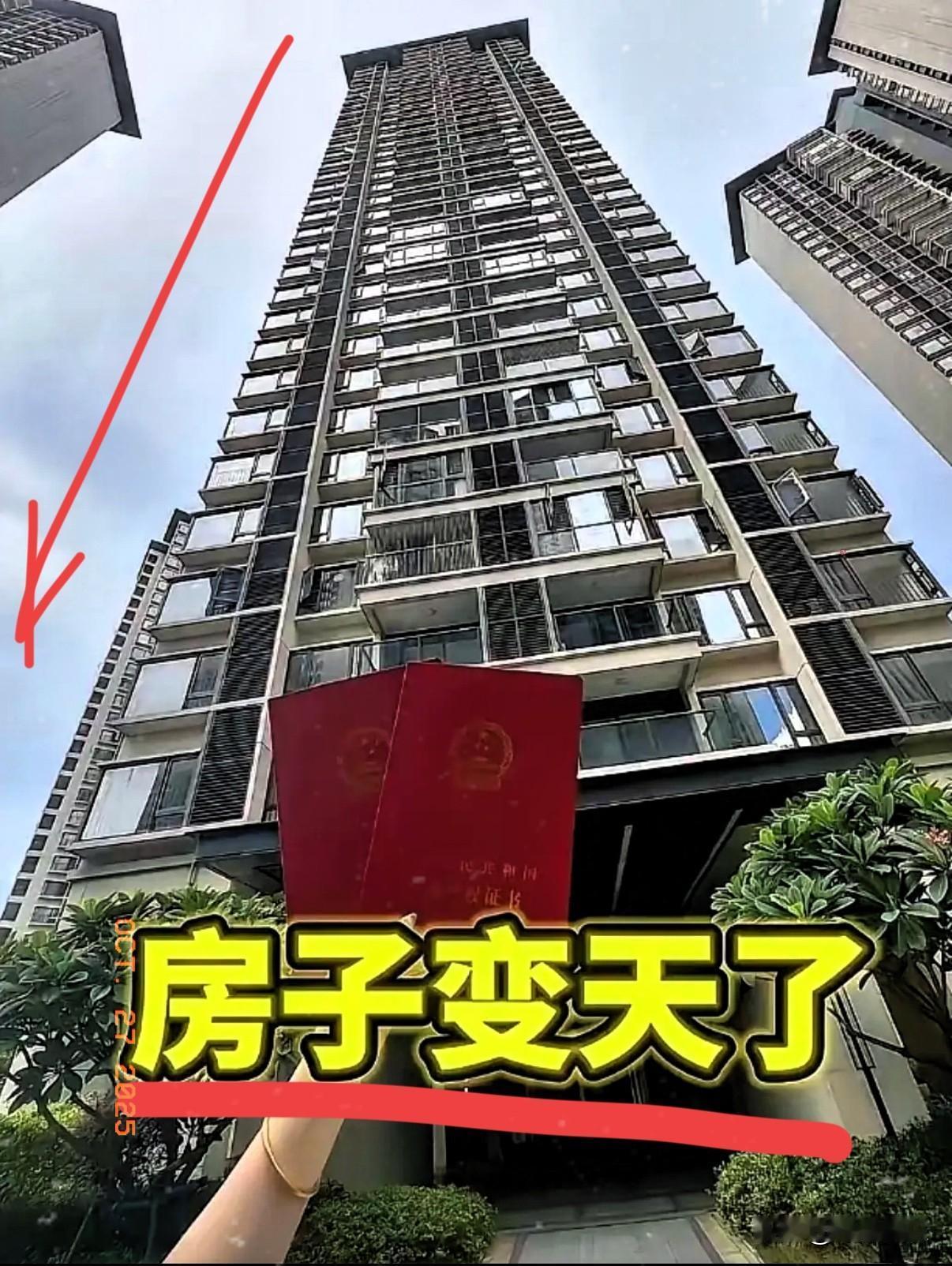 给大家提个醒！楼市真的变天了。四中全会一结束，买房和没买房的人都沉默了！核心