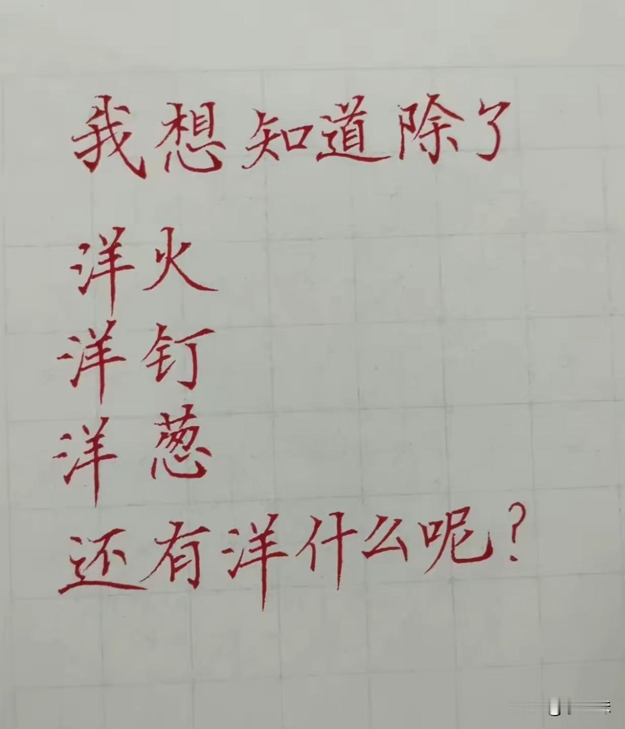 还有大佬能补充一些吗？