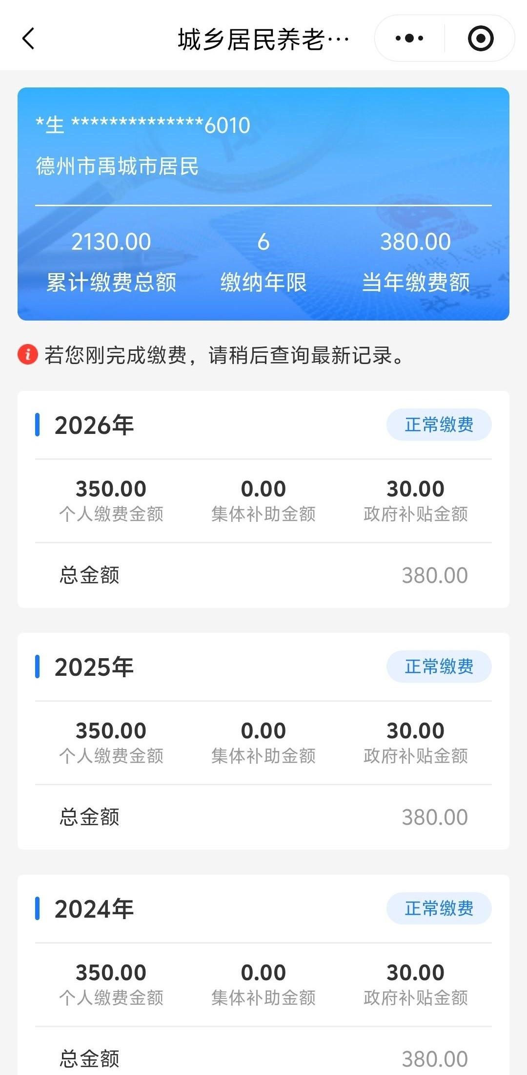 前几天厂里人事把社保单子递过来，我才发现职工养老和居民养老不是一回事。我一个9
