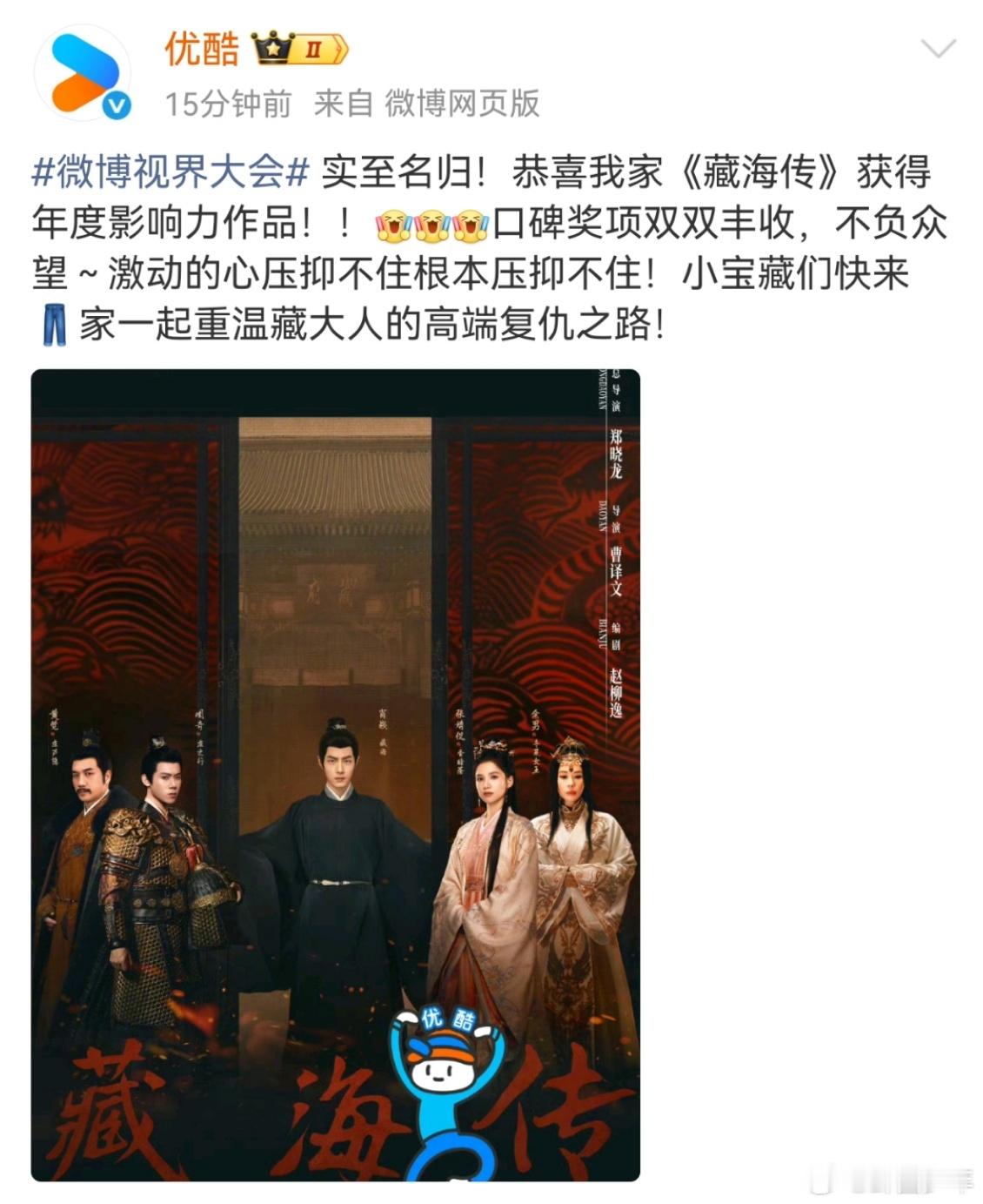 肖战人不到奖照拿微博视界大会谁看了不说一句肖战牛！人不到现场，《藏海传》照样斩