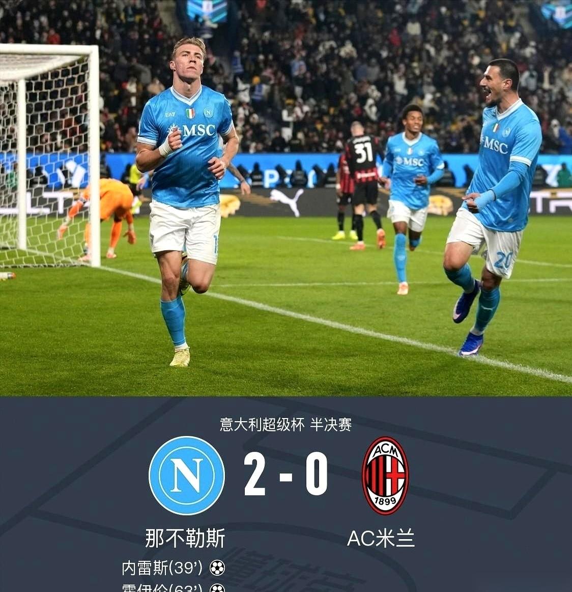 我真想问问，今晚米兰门线上站着的那个，是谁？是迈尼昂被魂穿了，还是他有个失散多