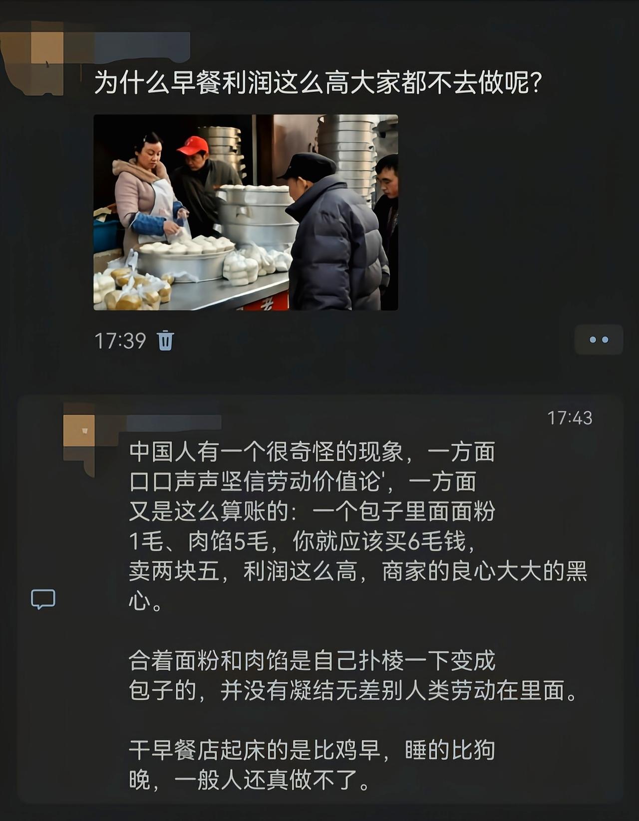 挣是能挣，但要起早贪黑的一般人还真受不了[6]