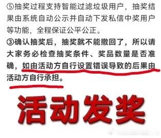 清扬手动抽奖清扬玩不起别玩抽不起别抽