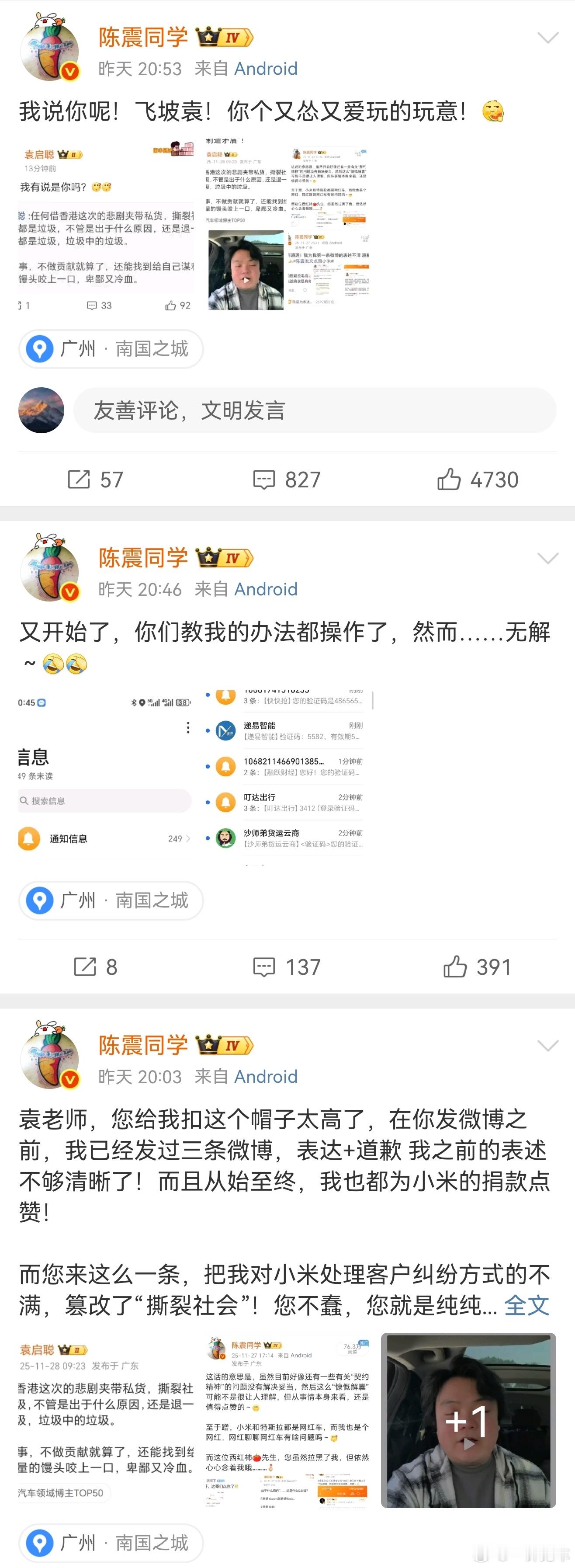 喊飞坡袁就对了，啥人都喊老师，那可真是污了这个词。。。