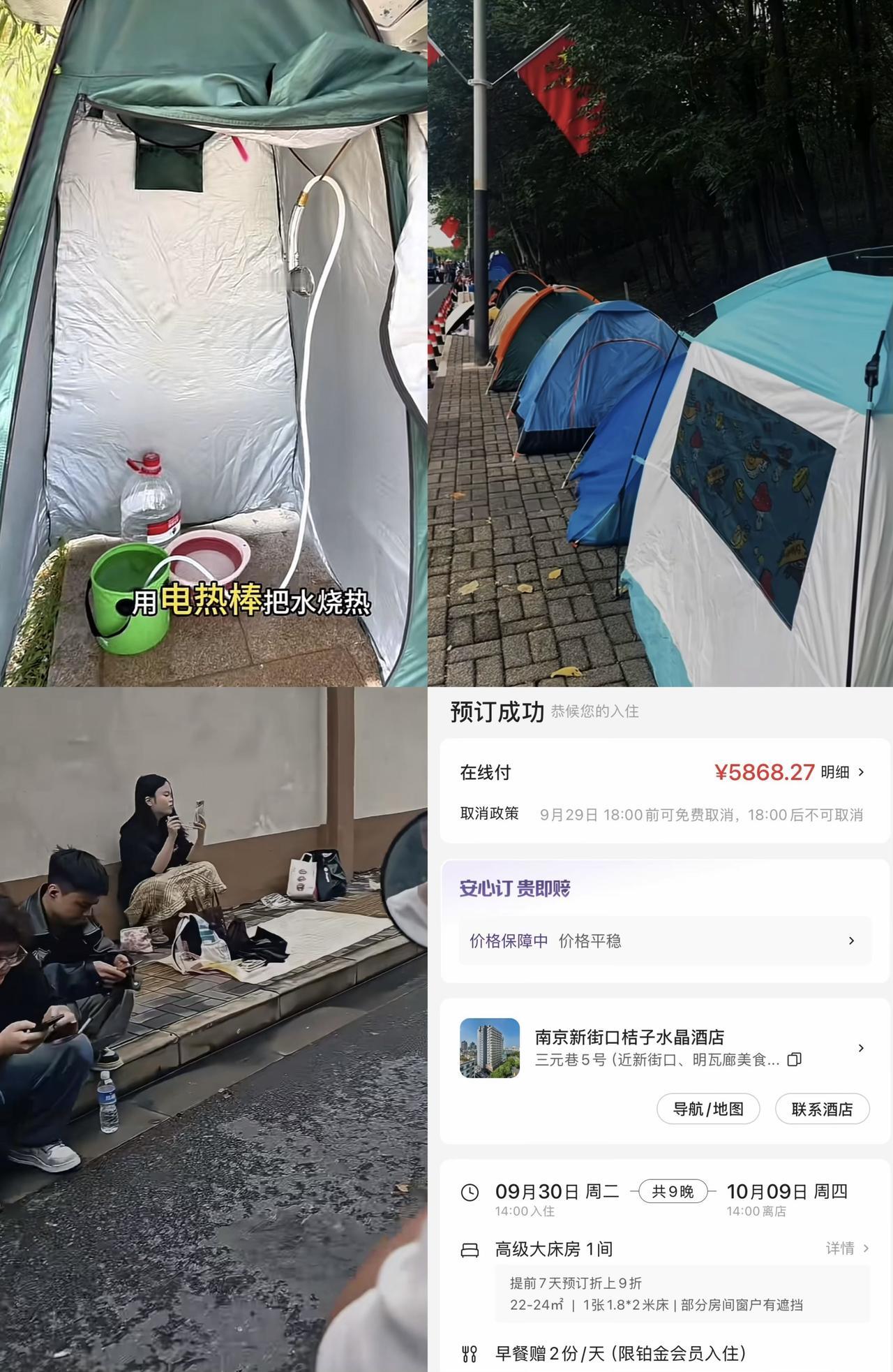 帐篷过夜也能洗澡了！现在好多人旅游都爱搭帐篷呢！安全没啥大问题，天气也凉快了