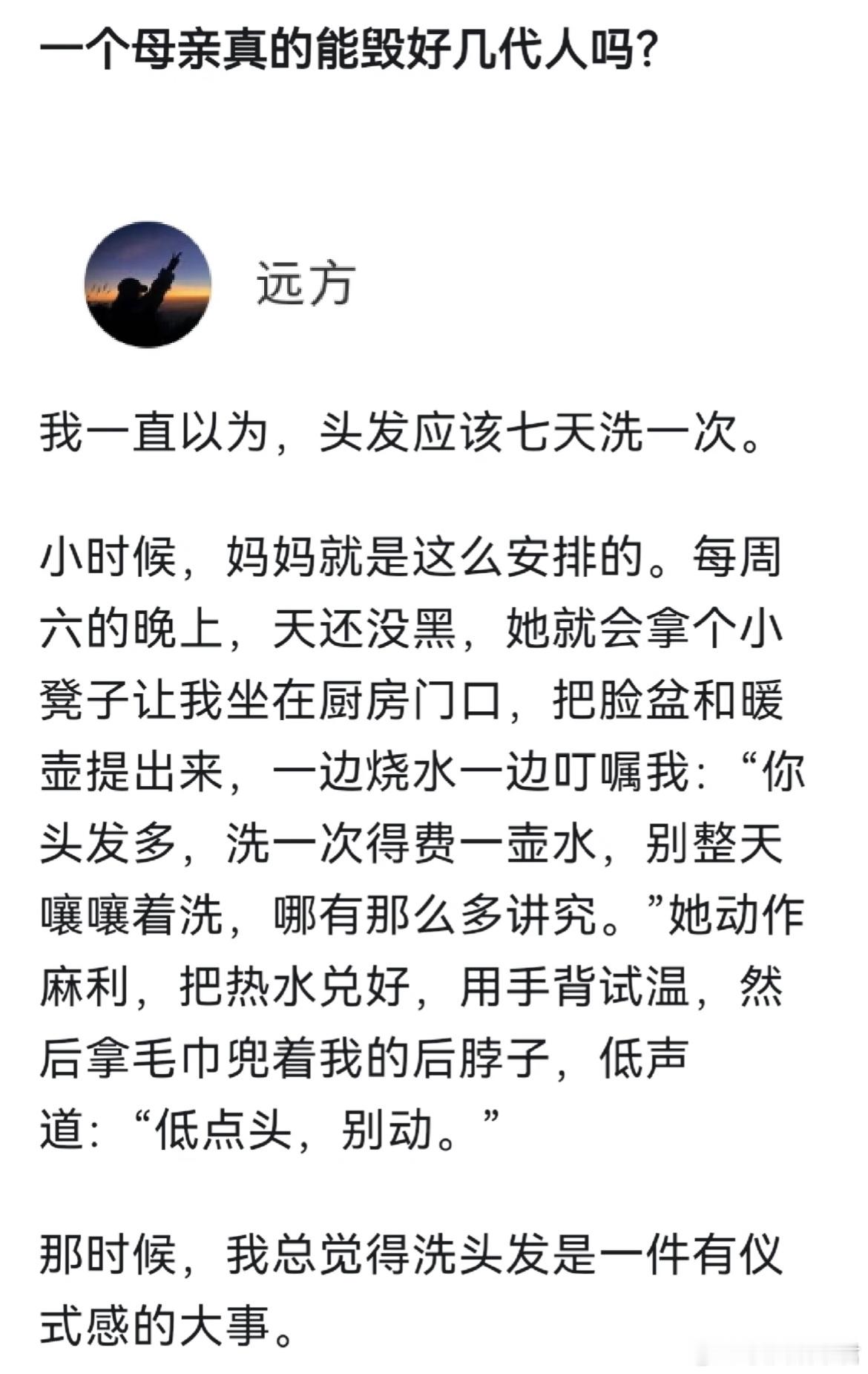一个母亲真的能毁好几代人吗？