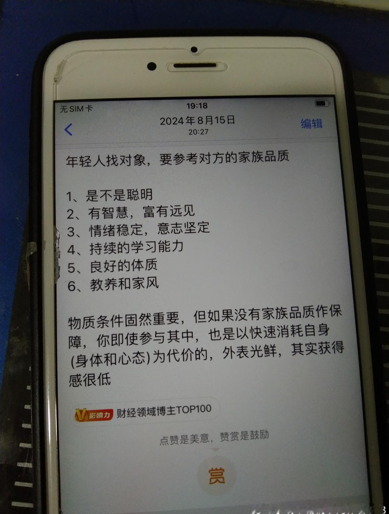 我爹肯定一条都不符合，但是本人的8代祖宗绝大多数可以符合一半