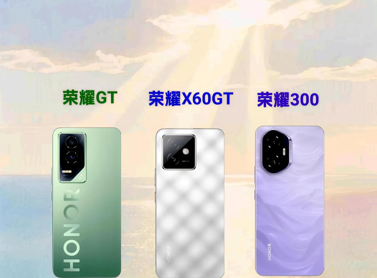 玩游戏荣耀荣耀300，荣耀GT，荣耀X60GT该如何选择？最近荣耀手机活动不断