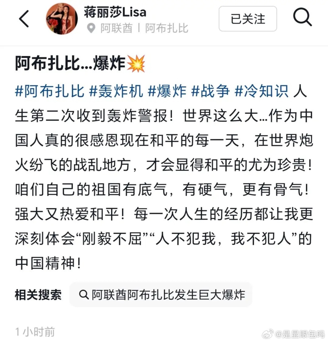 女星弦子一家三口滞留迪拜，老公李茂社媒发声，一晚上没睡想回家！