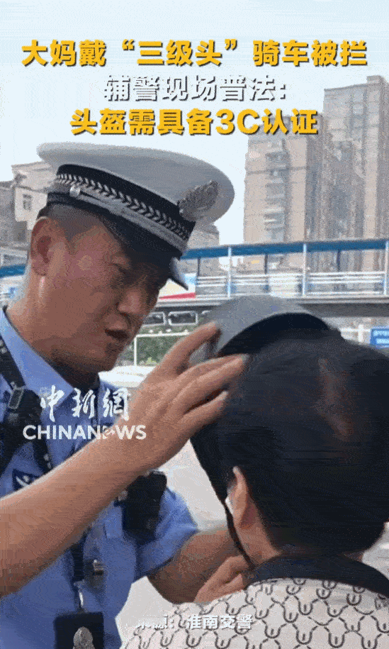 戴上的那一刻真绷不住了！安徽淮南，一大妈被执勤辅警给拦了下来，你以为大妈是没戴头