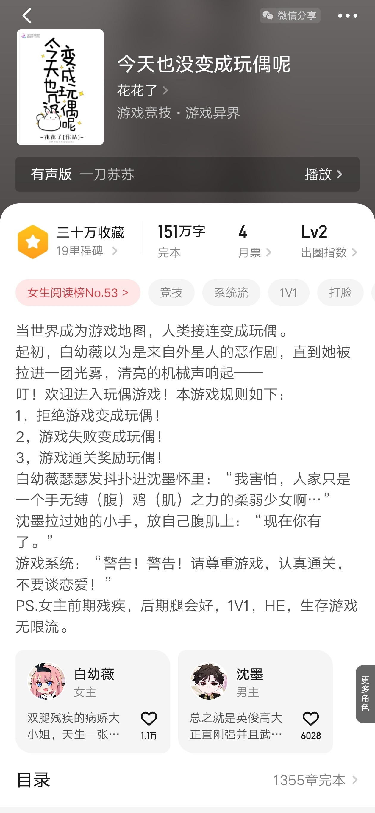 我来看看百家舔的饼原著到底咋样​​​