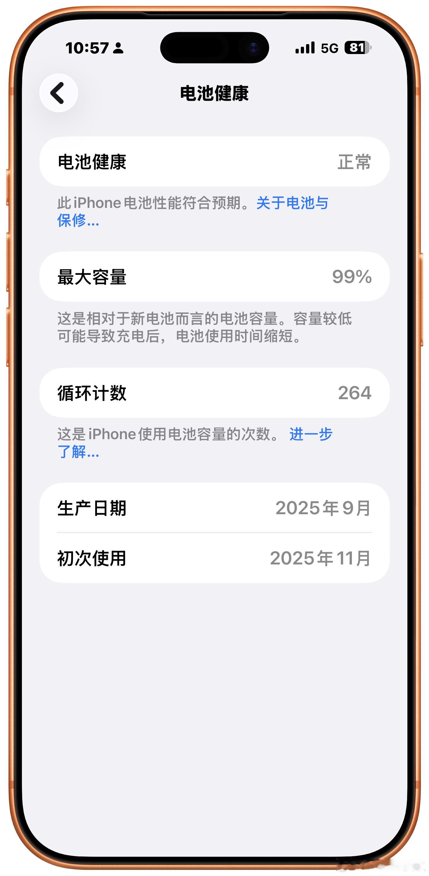 好了，它完成了自激活以来的第一个任务：在每天使用12h的情况下电池掉到了99%.