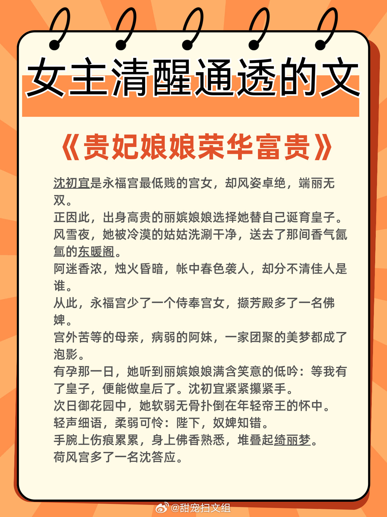 女主清醒通透的文，全程智商在线！专注自我成长，经营美好生活1、《落崖三载后》作者