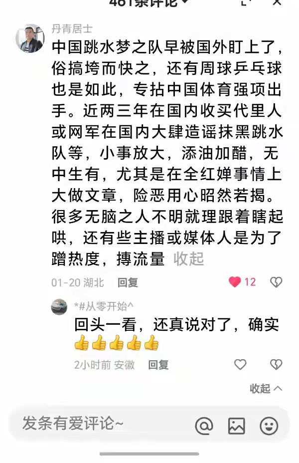 真是这样，外国人花钱雇人在国内搞事情。有些不明真相的沙子，也跟在人家屁股后头喊打