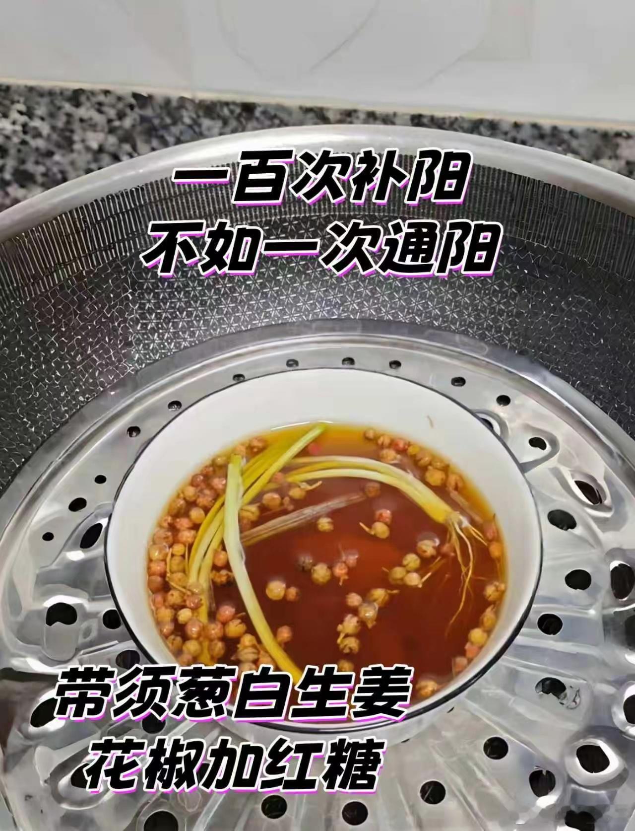 百次补阳，不如一次通阳世人皆知补阳养身却不懂补阳为蓄，通阳为活一味进补堆砌阳气，