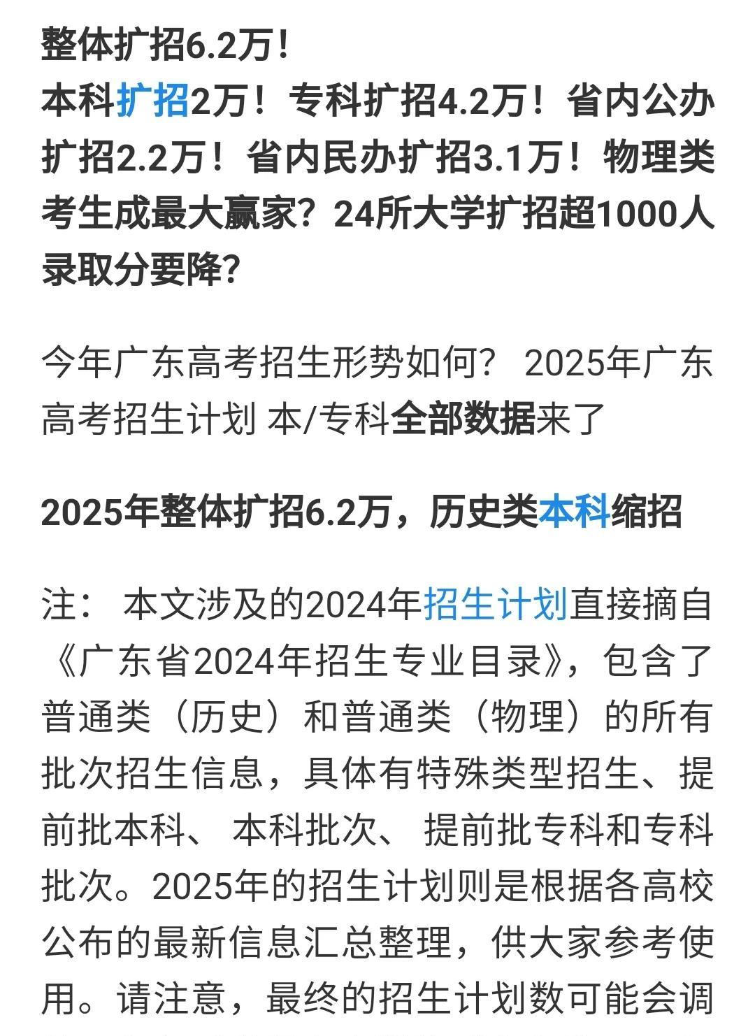 难道中国真的到了“除了楼房多，就是大学生多”的教育界“通货膨胀”时代了？不