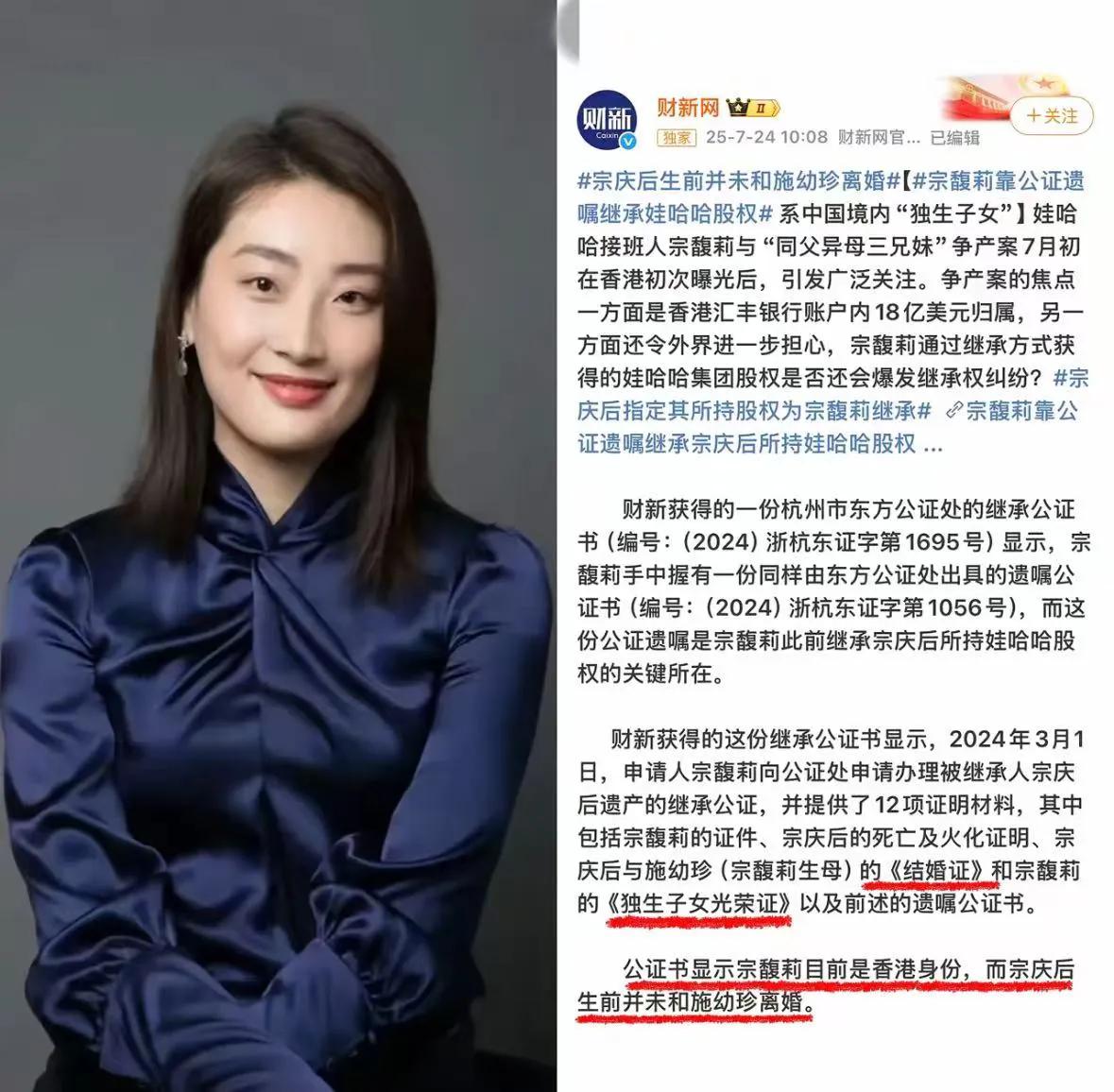 宗馥莉的回击这一仗打的太漂亮了杜健英的三个孩子根本不是宗庆后的，而是宗泽后的