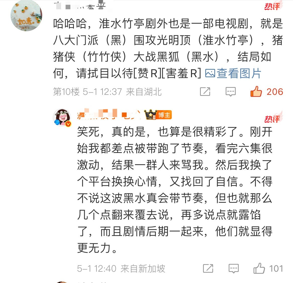 《淮水竹亭》剧里剧外都是八大门派（黑）围攻光明顶刘诗诗《淮水竹亭》[笑着哭]，