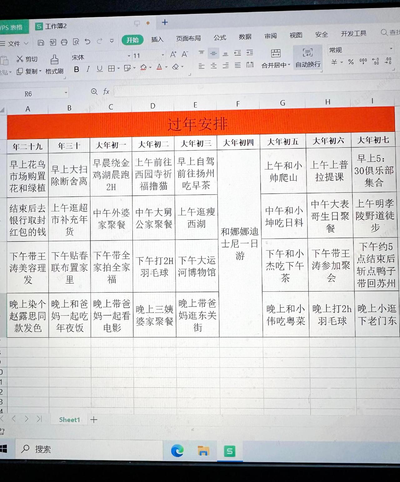 这个安排太密集了吧