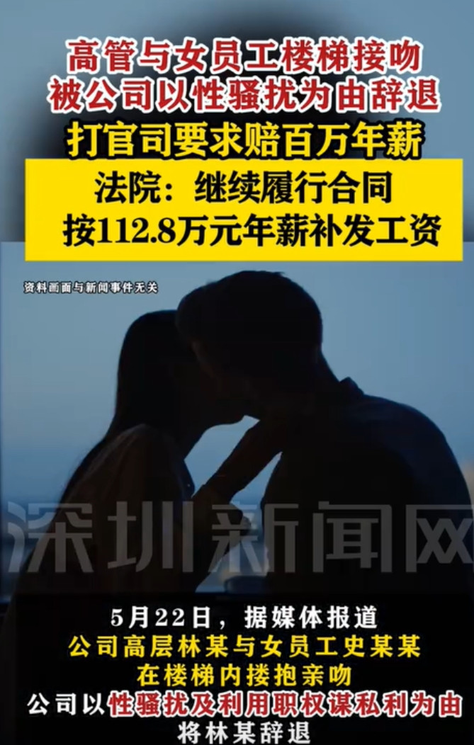 据深圳新闻网报道，男子林某是某公司生产总监，年薪112万余元。事发当天，林某