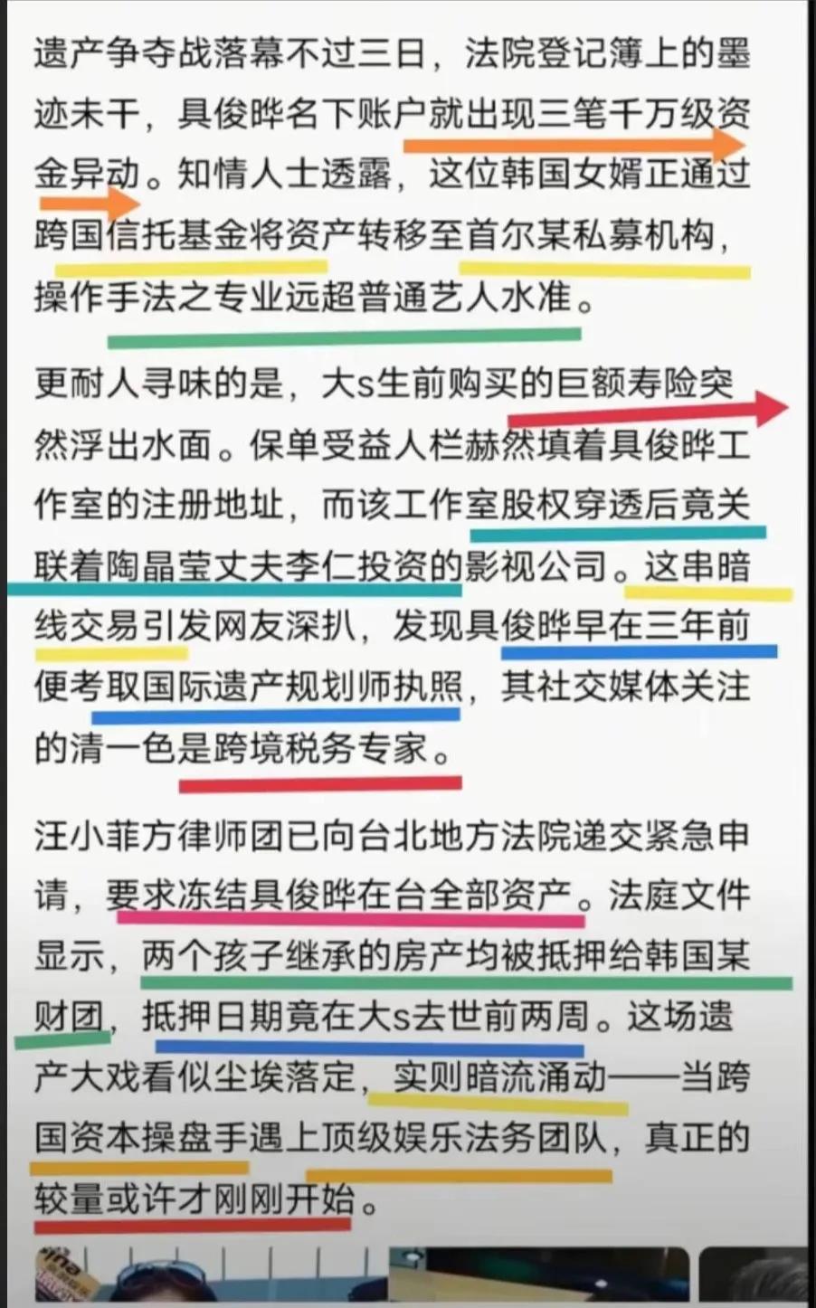 私密录音掀开了具光头这场遗产争夺战的遮羞布！其朋友被被网友曝出了手机聊天记录