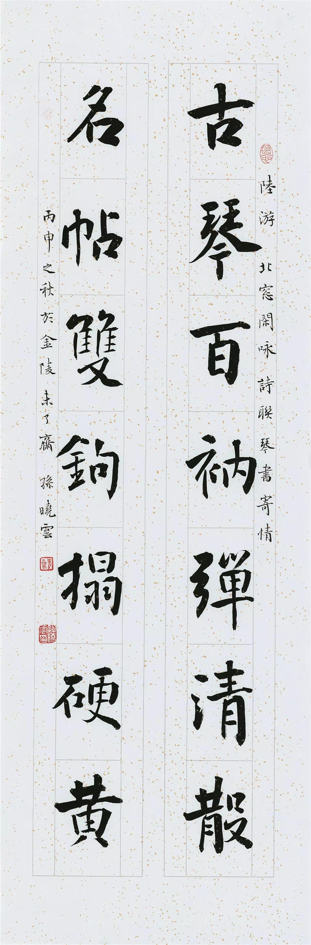超越古人是个伪命题，孙晓云这个观点书法界认同吗？孙晓云认为“在书法上超越古人