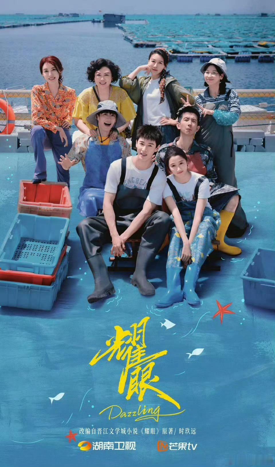 【二胖发布】耀眼定档根据时玖远同名小说改编，关晓彤、李昀锐主演的电视剧《耀眼》