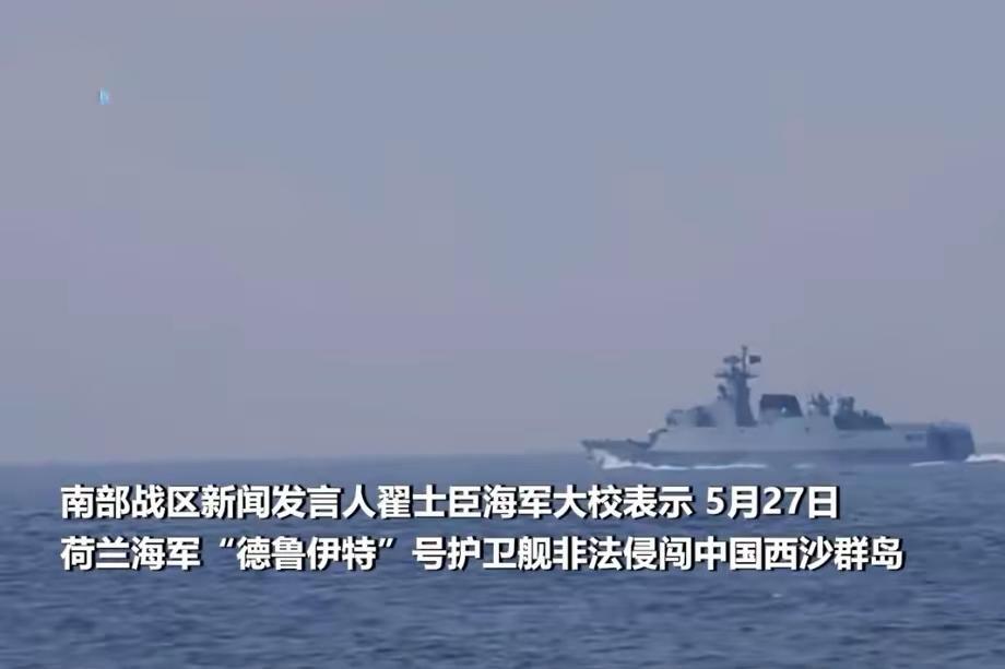 自不量力！荷兰军舰居然也敢来西沙群岛挑事5月27日，荷兰海军“德鲁伊特”号护卫