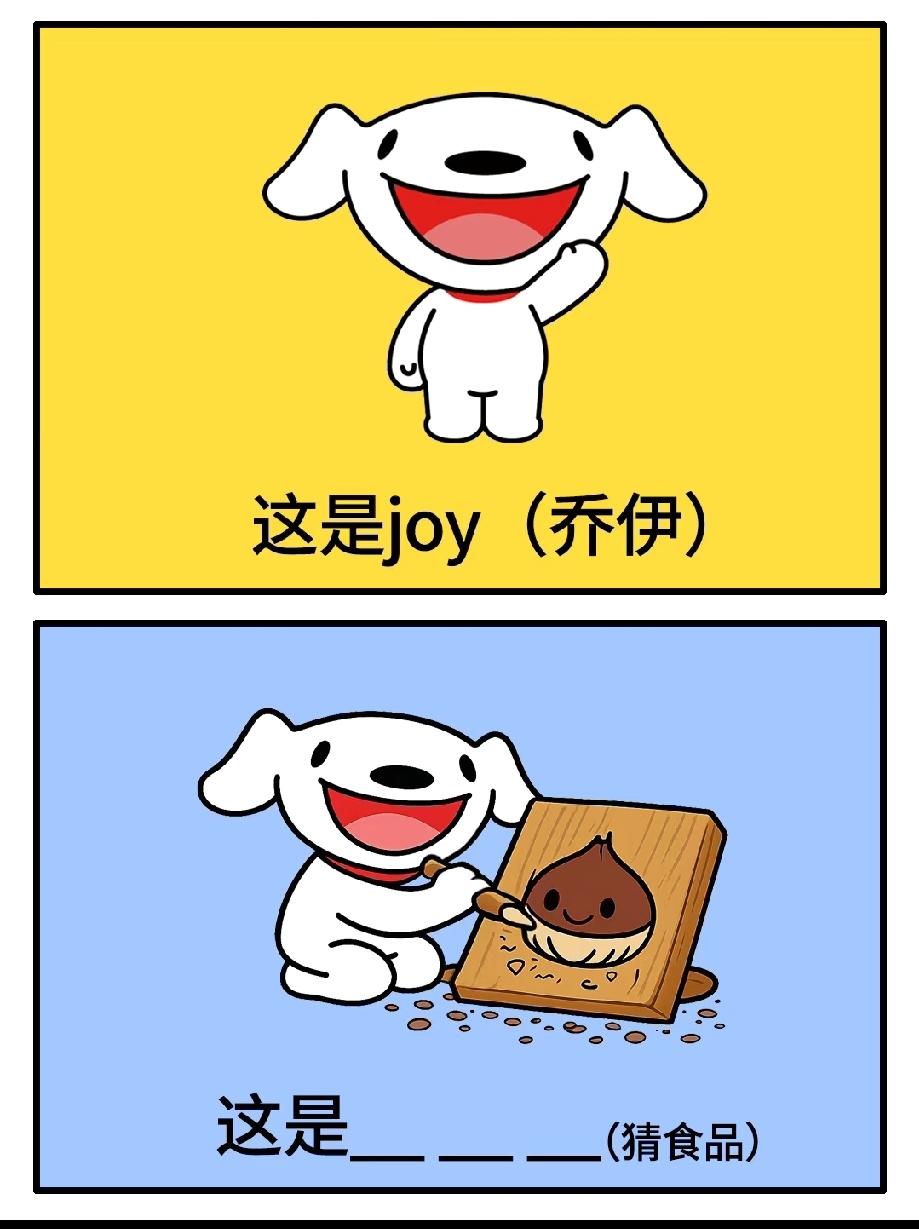 笑喷！京东小狗做巧克力猜食品，答案太绝了，90%的人第一反应都错了