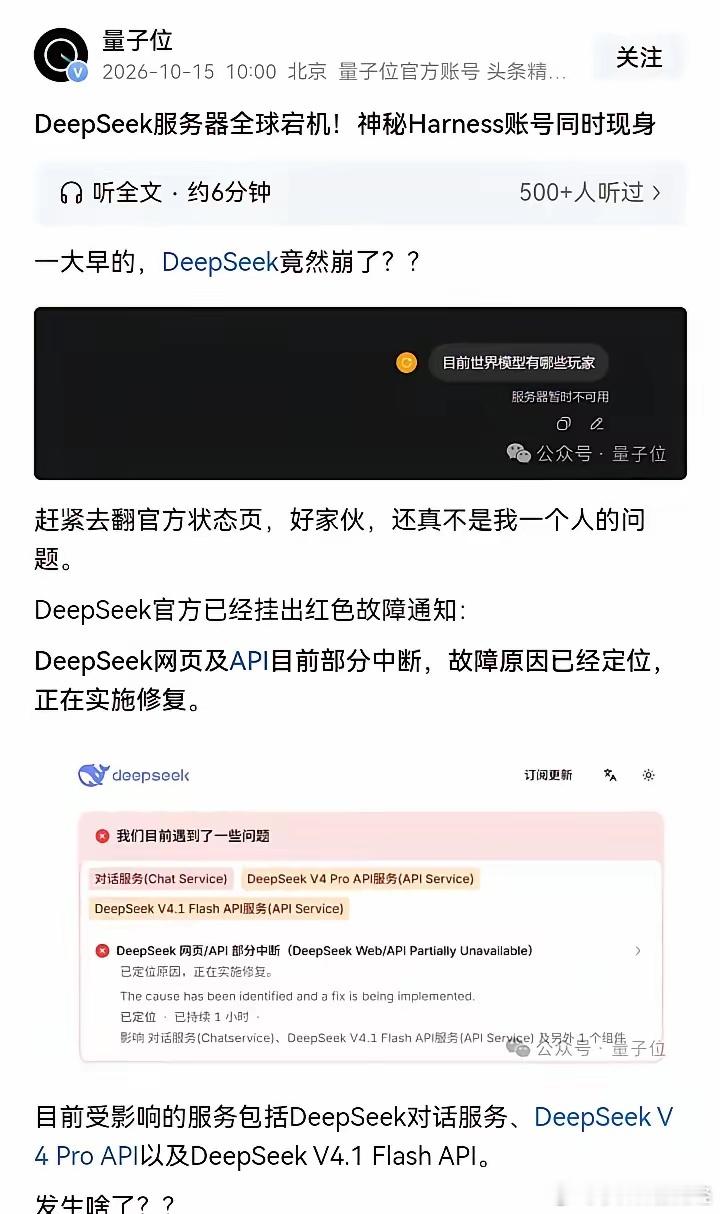 确实崩了，不理人了​​​