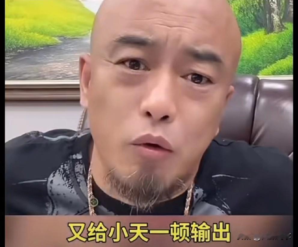 丁老五扎心天道，你是个篮子坟头草都三米高了！丁老五：我提