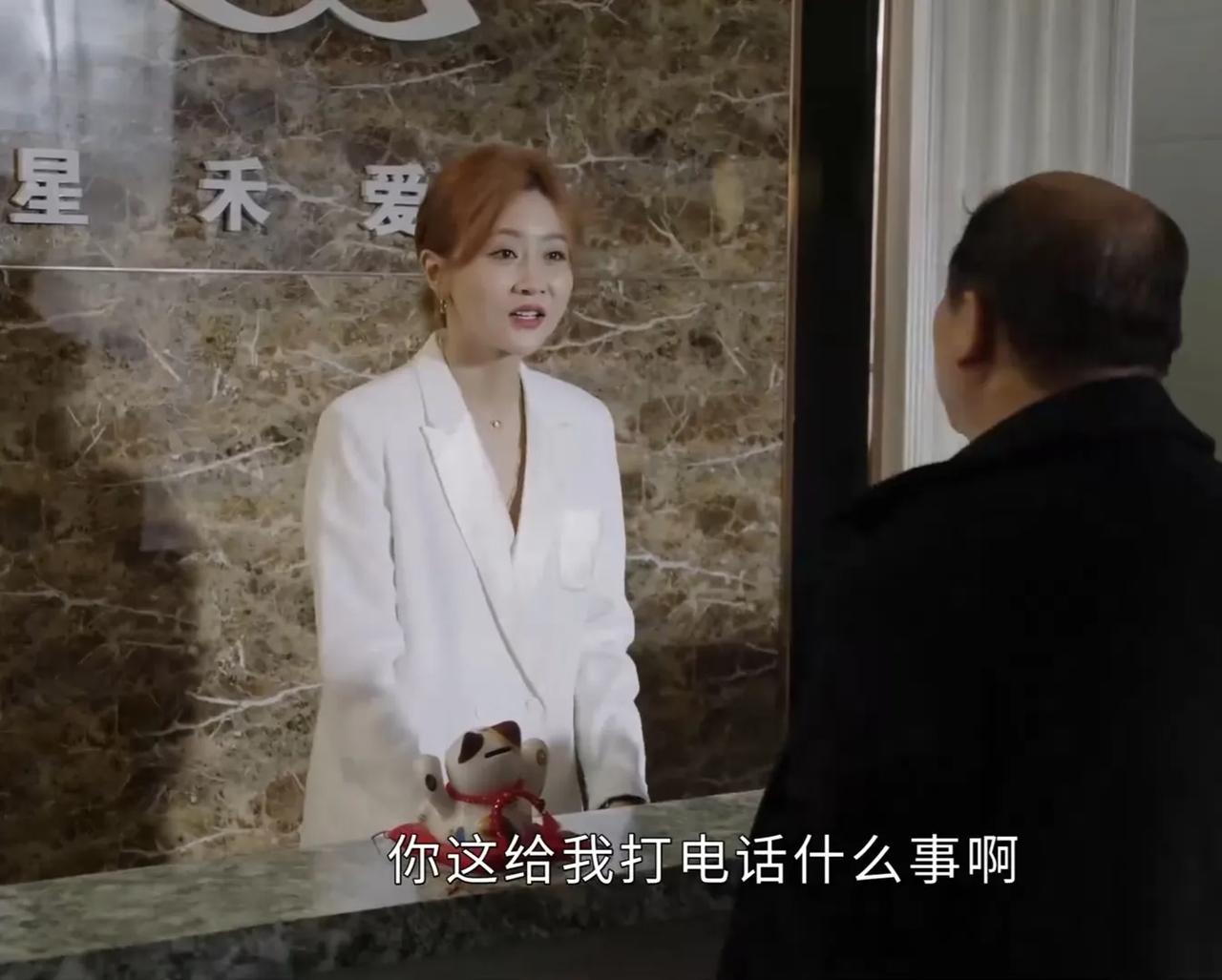 乡村爱情18里的苏玉红为了告诉谢广坤有人收他的山货，特意打了个电话告诉谢广坤过来