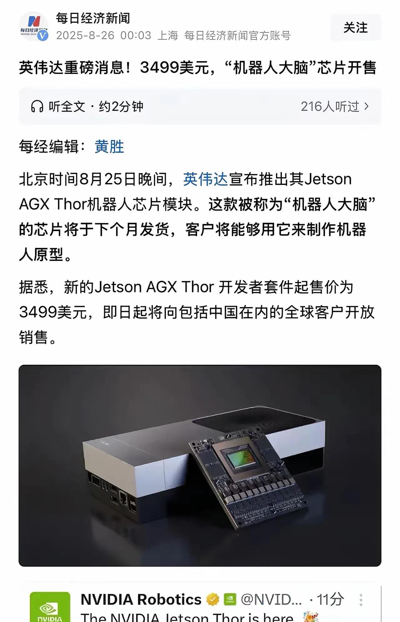 黄仁勋嗅觉很敏锐，对前沿科技一直牢牢把控。不得不说，黄仁勋真的有两把刷子！英伟