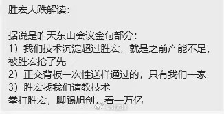 东山精密辟谣了​​​