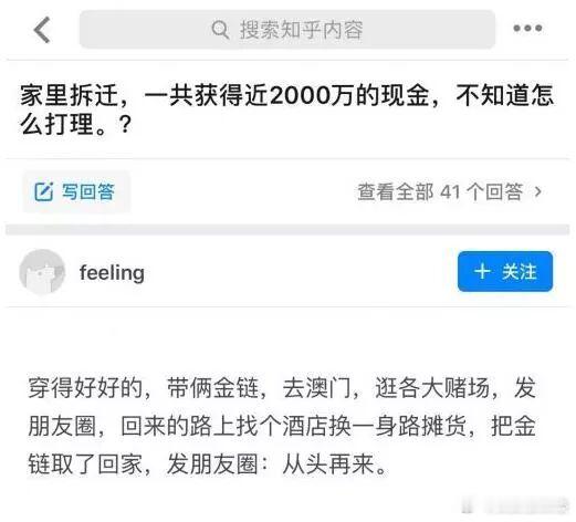 这样就不怕亲戚找你借钱了！