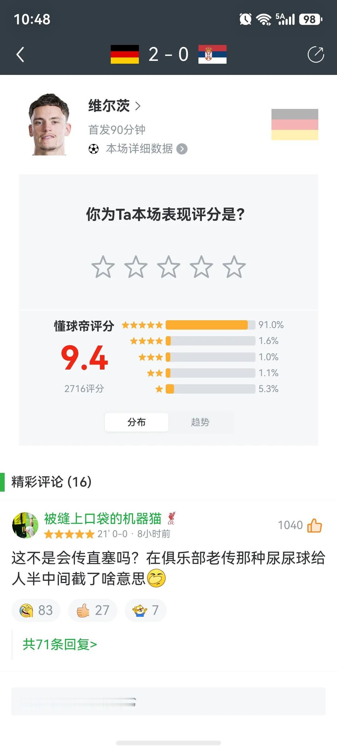 克洛普会使用维尔茨，好在他跟利物浦关系不错，赶紧教一教吧。如果维尔茨在利物浦