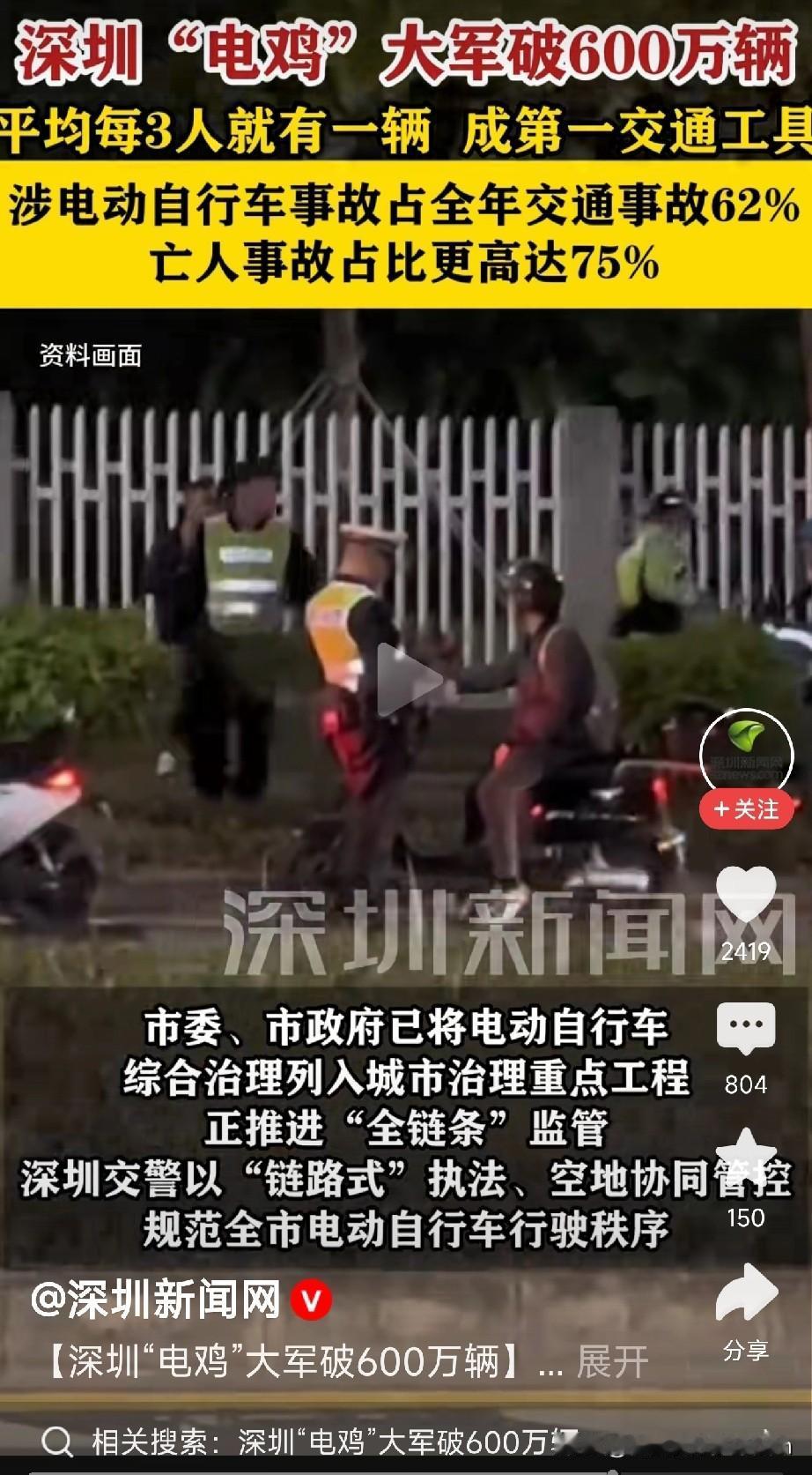 深圳的街头上，“电鸡”大军有多猛？最新数据炸锅了——深圳电动车保有量突破60