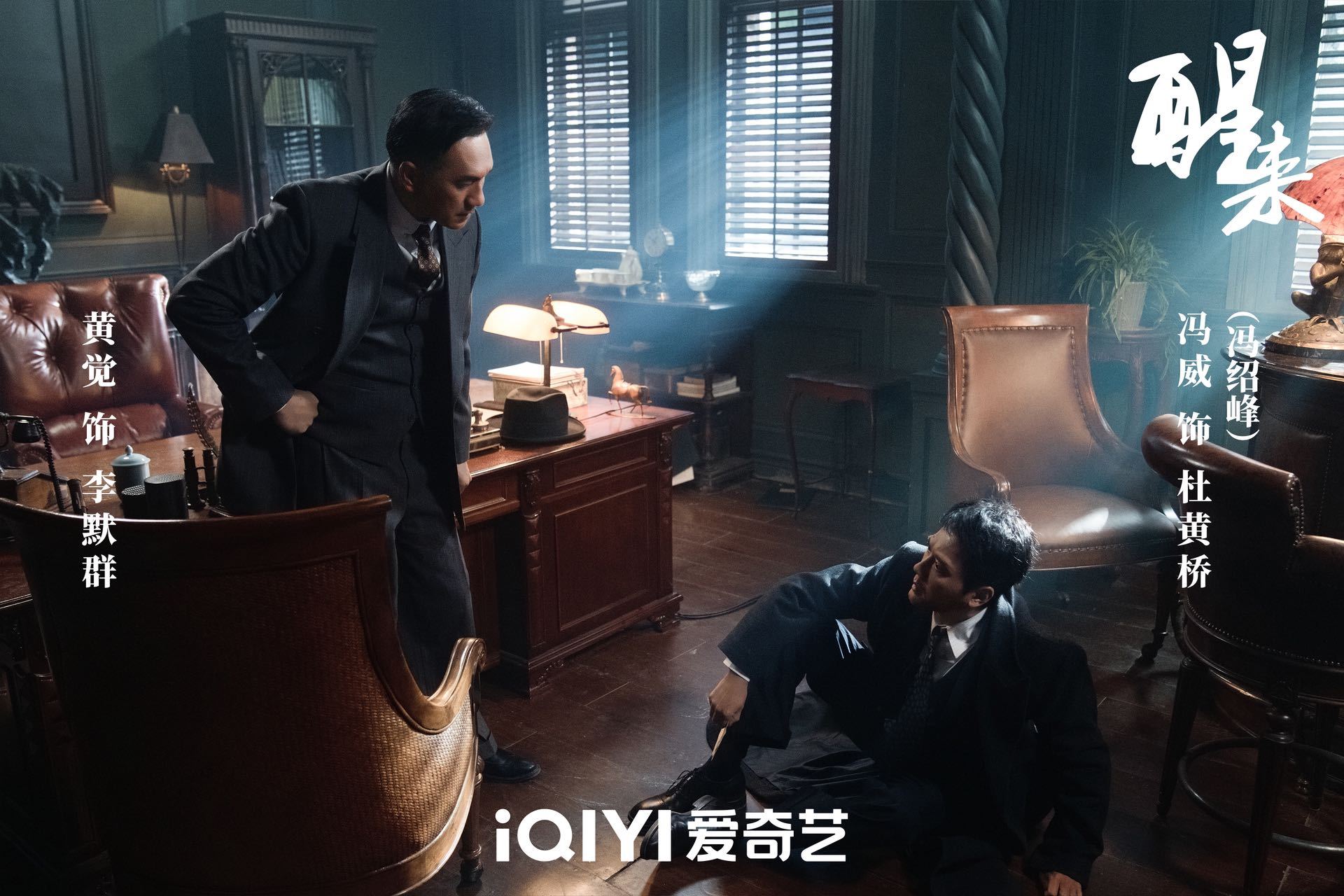 电视剧醒来醒来大结局中赵宝刚导演对群像的表达与把控好完整！主角陈开来成长线完整，
