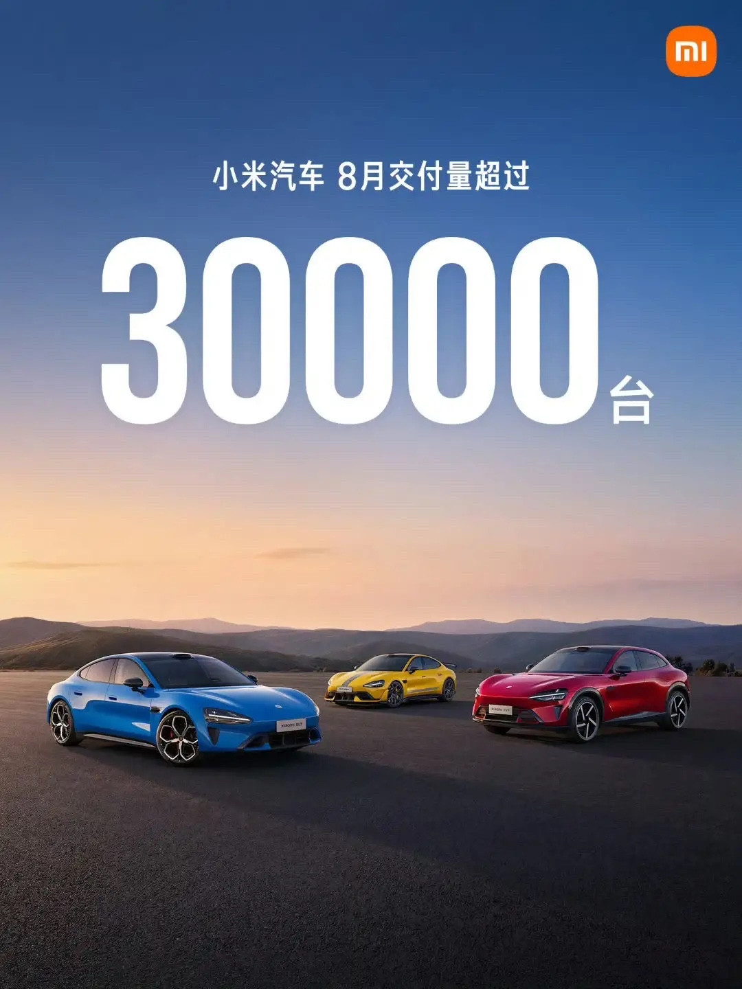 小米汽车每个月销量都是超3万台！雷总现在估计在着急忙慌地准备小米澎程系列的发布会！但你以为雷总会对着