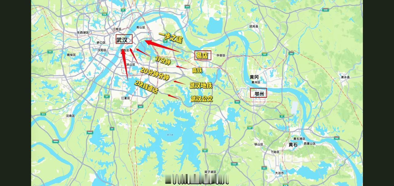 很多人想留在武汉，却因房价贵而倍感艰难。不妨考虑号称“武汉鹤岗”的葛店，花2块钱