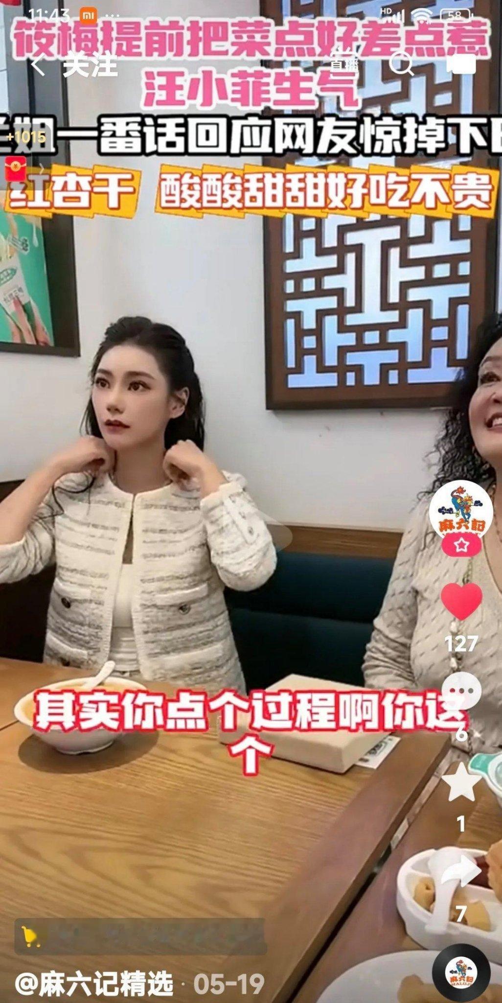 汪小菲一家人去吃早餐，喝豆汁。筱梅提前五分钟就到了，一到便先点好了餐。小菲到了之